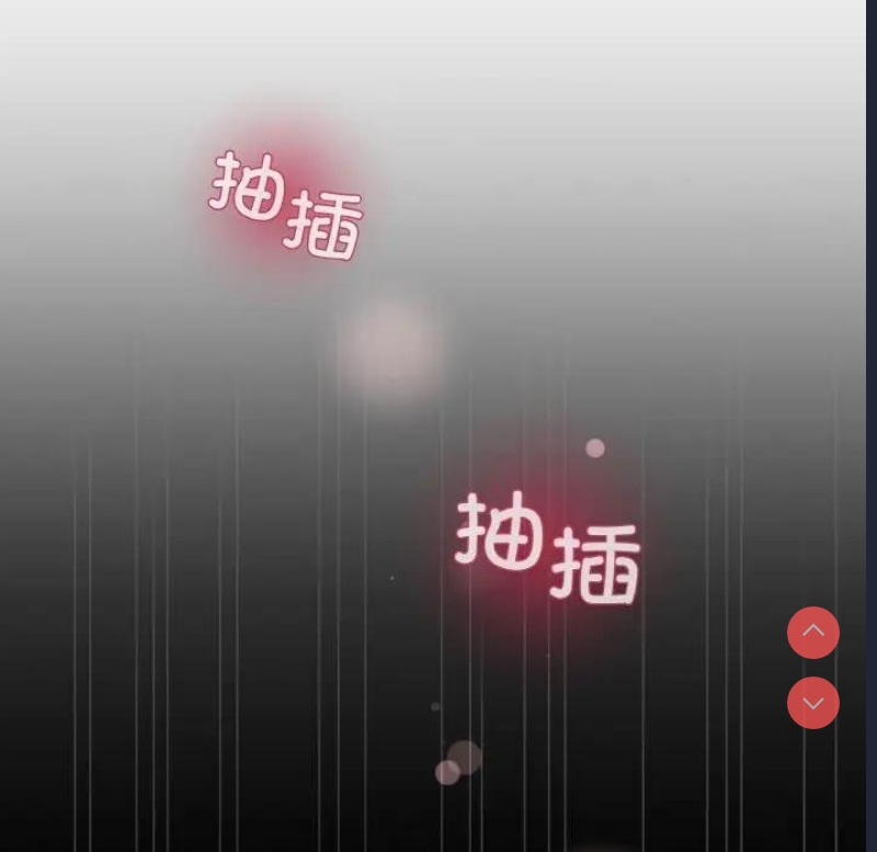 和美女上司玩游戏 第10话 第116页