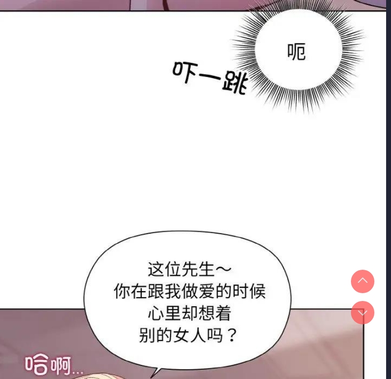 和美女上司玩游戏 第10话 第132页
