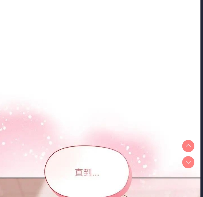 和美女上司玩游戏 第10话 第148页