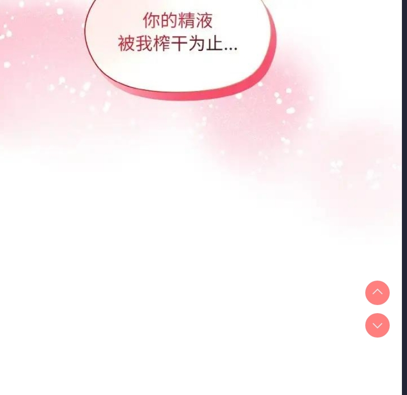 和美女上司玩游戏 第10话 第151页
