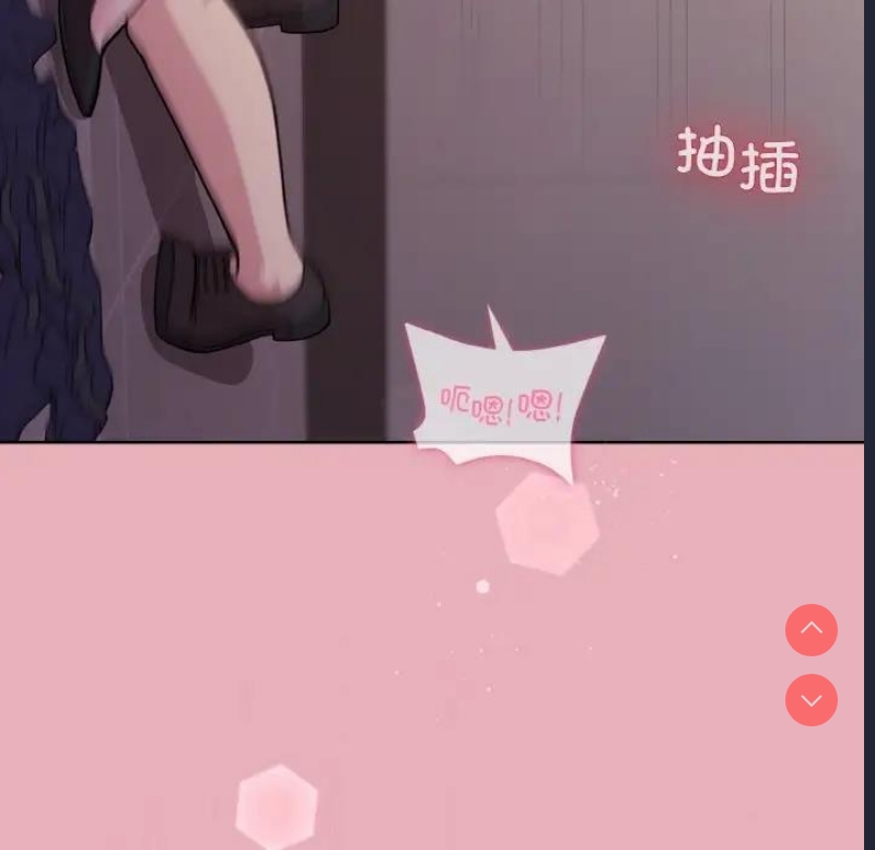 和美女上司玩游戏 第10话 第16页