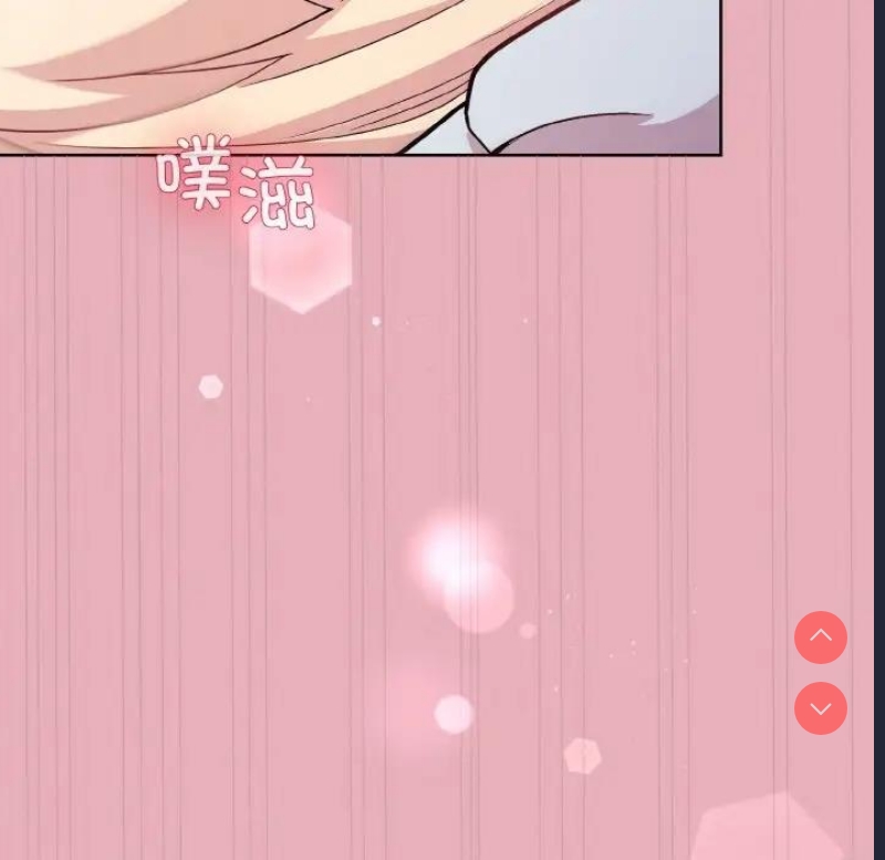 和美女上司玩游戏 第10话 第20页