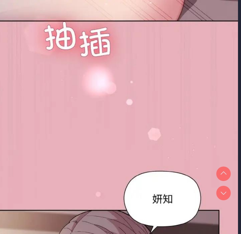 和美女上司玩游戏 第10话 第22页