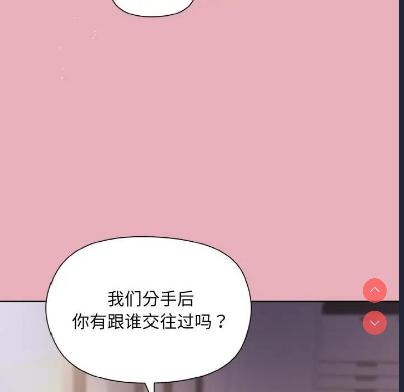 和美女上司玩游戏 第10话 第24页