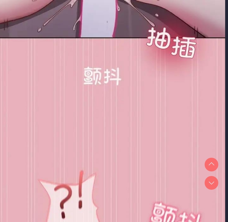 和美女上司玩游戏 第10话 第42页