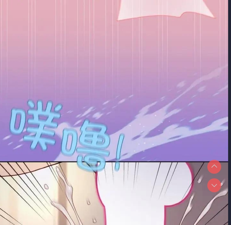 和美女上司玩游戏 第10话 第44页