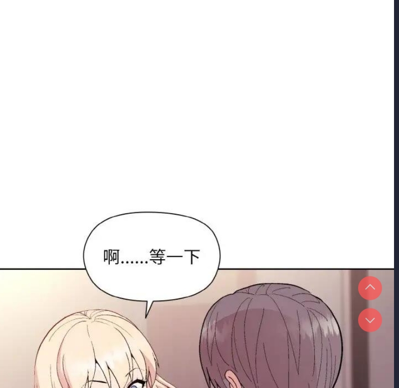 和美女上司玩游戏 第10话 第51页