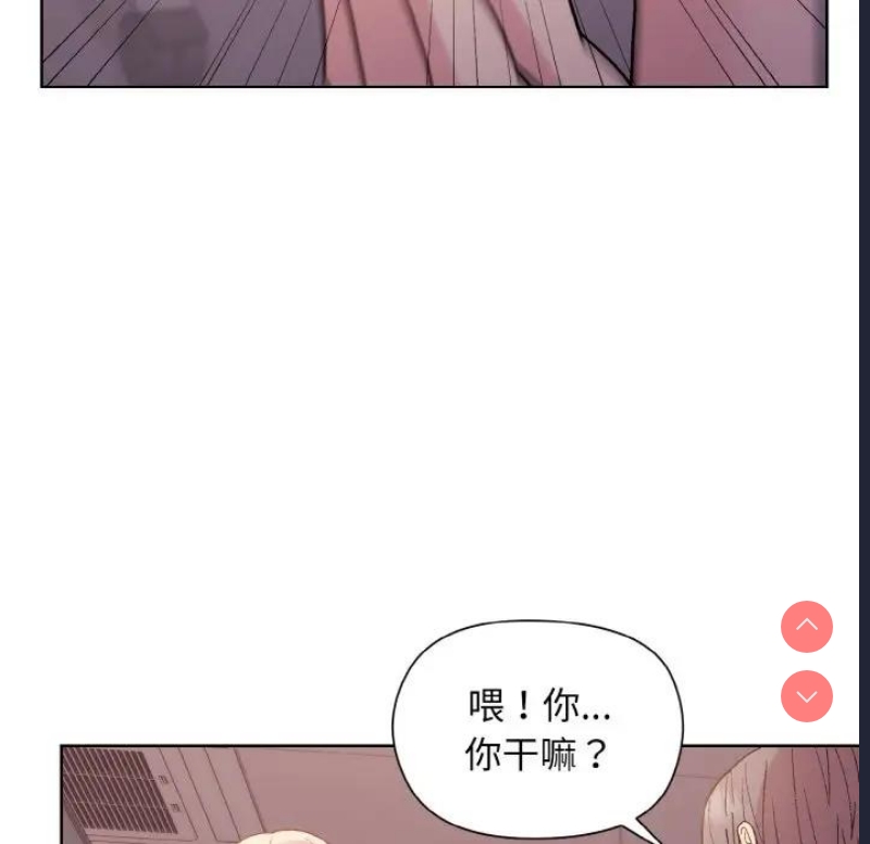和美女上司玩游戏 第10话 第65页