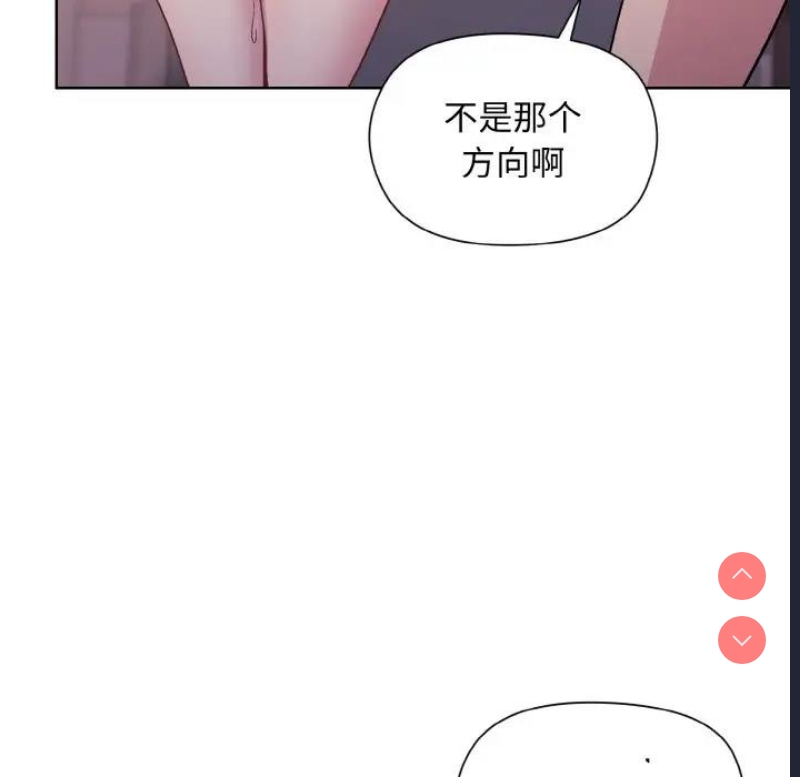 和美女上司玩游戏 第10话 第67页