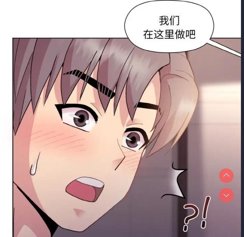 和美女上司玩游戏 第10话 第70页