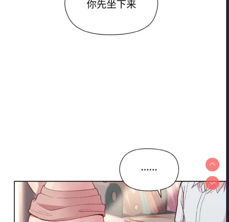 和美女上司玩游戏 第10话 第76页