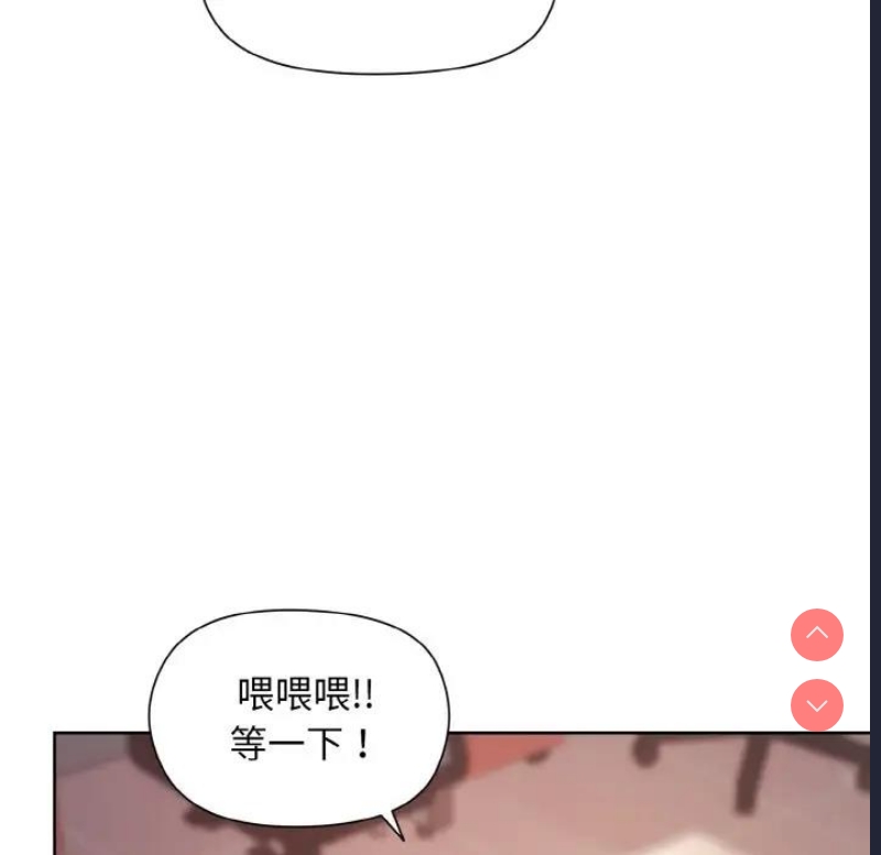 和美女上司玩游戏 第10话 第81页