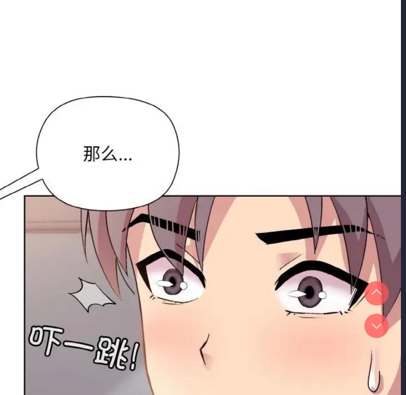 和美女上司玩游戏 第10话 第86页