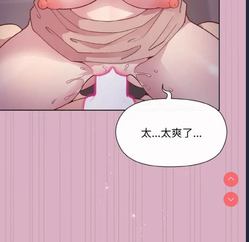 和美女上司玩游戏 第11话 第10页