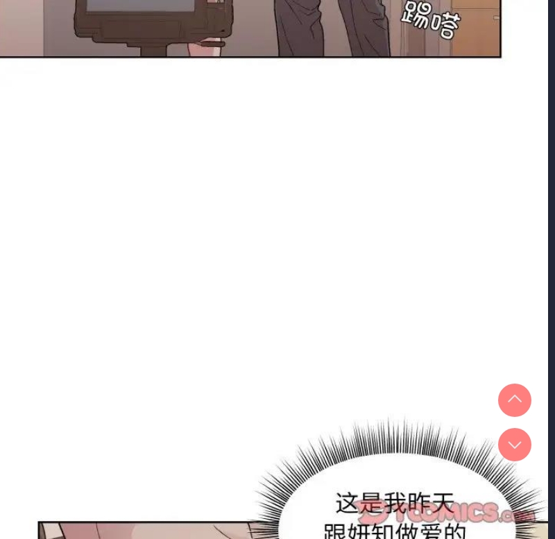 和美女上司玩游戏 第11话 第102页