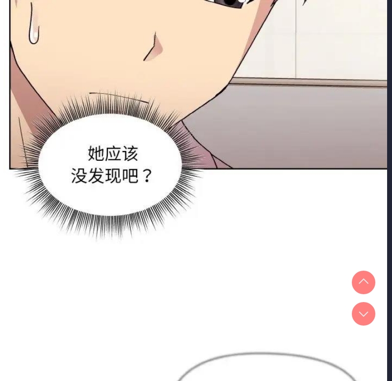 和美女上司玩游戏 第11话 第105页
