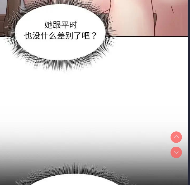 和美女上司玩游戏 第11话 第112页