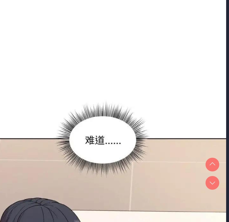 和美女上司玩游戏 第11话 第117页