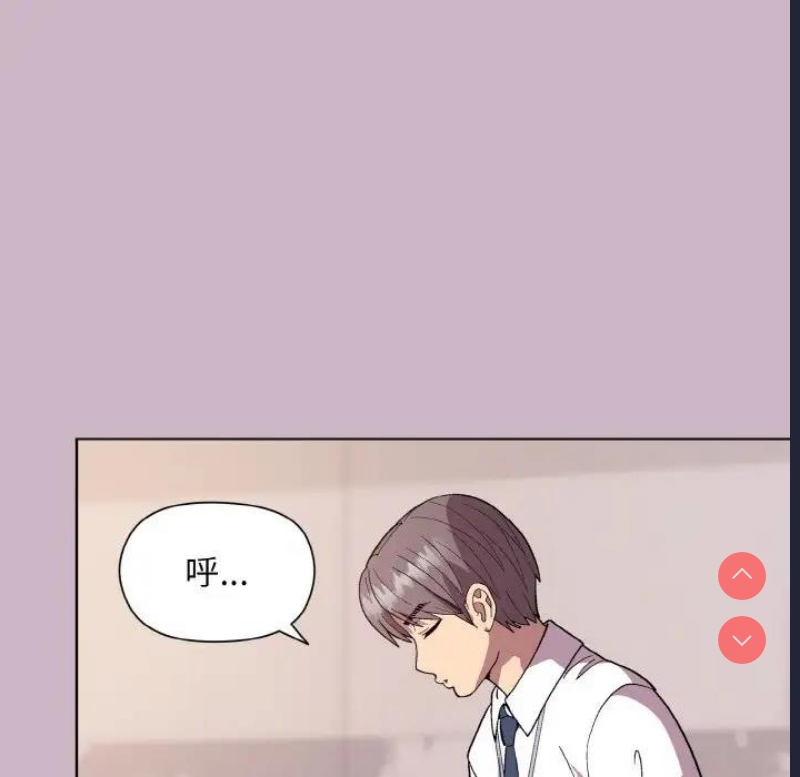 和美女上司玩游戏 第11话 第123页