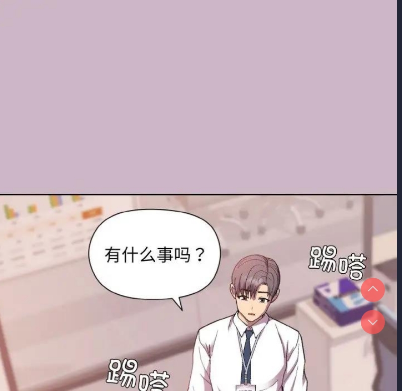 和美女上司玩游戏 第11话 第127页