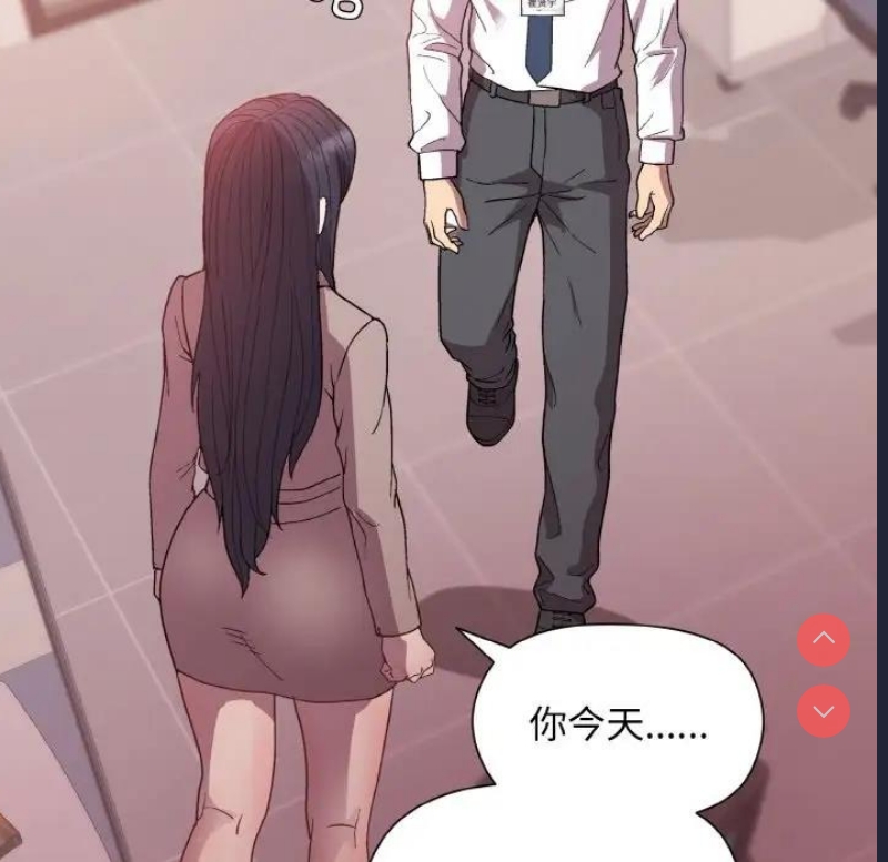 和美女上司玩游戏 第11话 第128页
