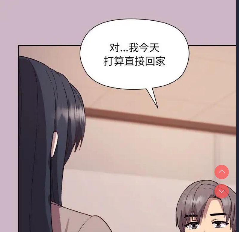 和美女上司玩游戏 第11话 第130页