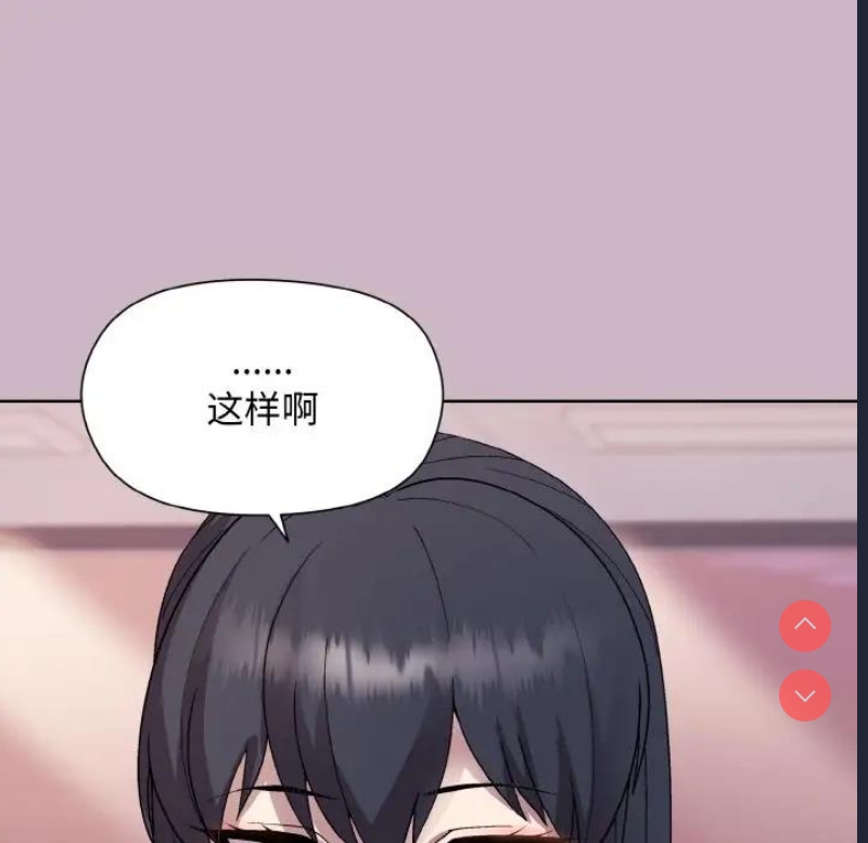 和美女上司玩游戏 第11话 第132页