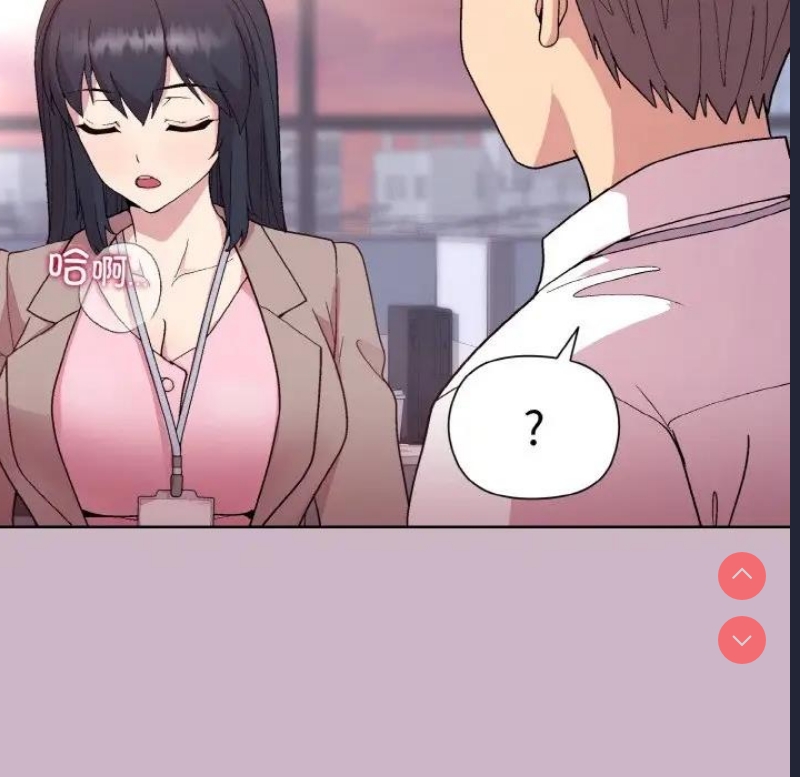 和美女上司玩游戏 第11话 第135页