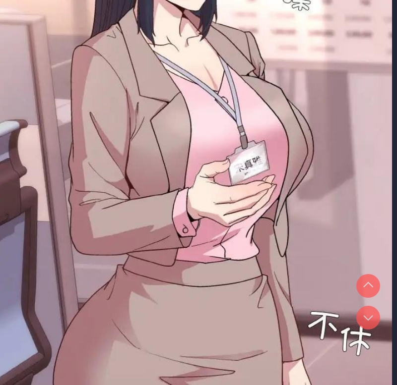 和美女上司玩游戏 第11话 第137页