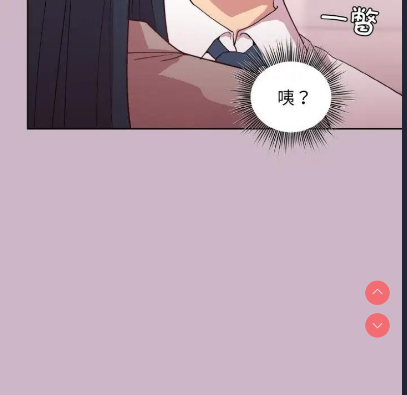 和美女上司玩游戏 第11话 第140页
