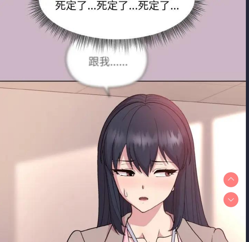 和美女上司玩游戏 第11话 第145页