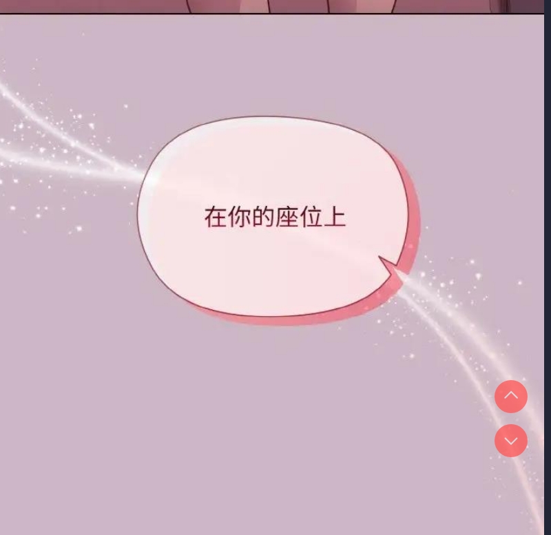 和美女上司玩游戏 第11话 第159页