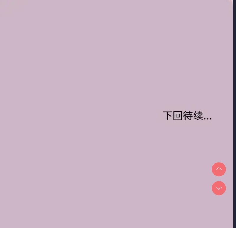 和美女上司玩游戏 第11话 第160页