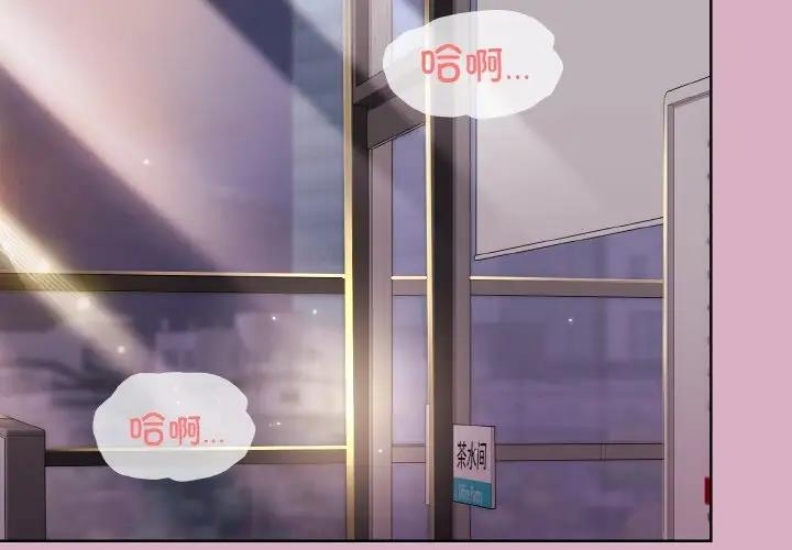 和美女上司玩游戏 第11话 第2页