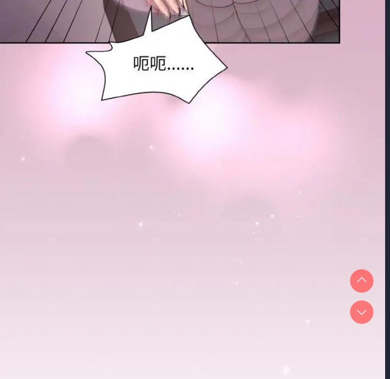 和美女上司玩游戏 第11话 第29页