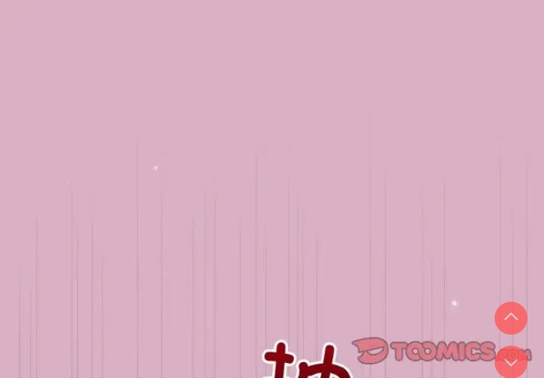 和美女上司玩游戏 第11话 第3页