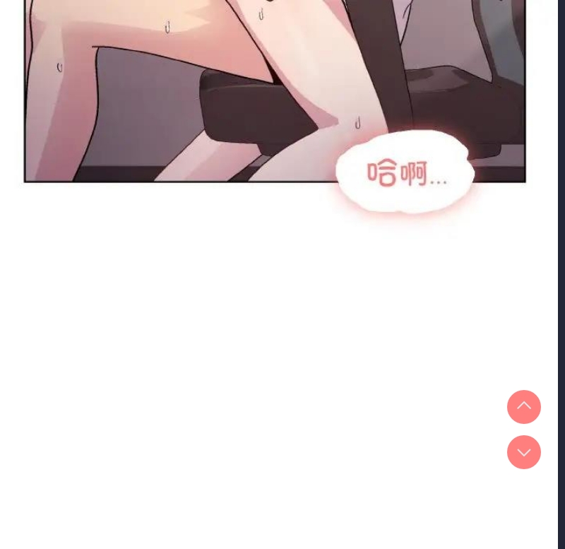 和美女上司玩游戏 第11话 第31页