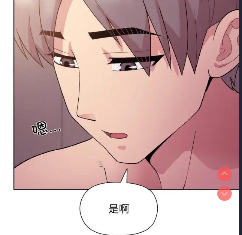和美女上司玩游戏 第11话 第41页
