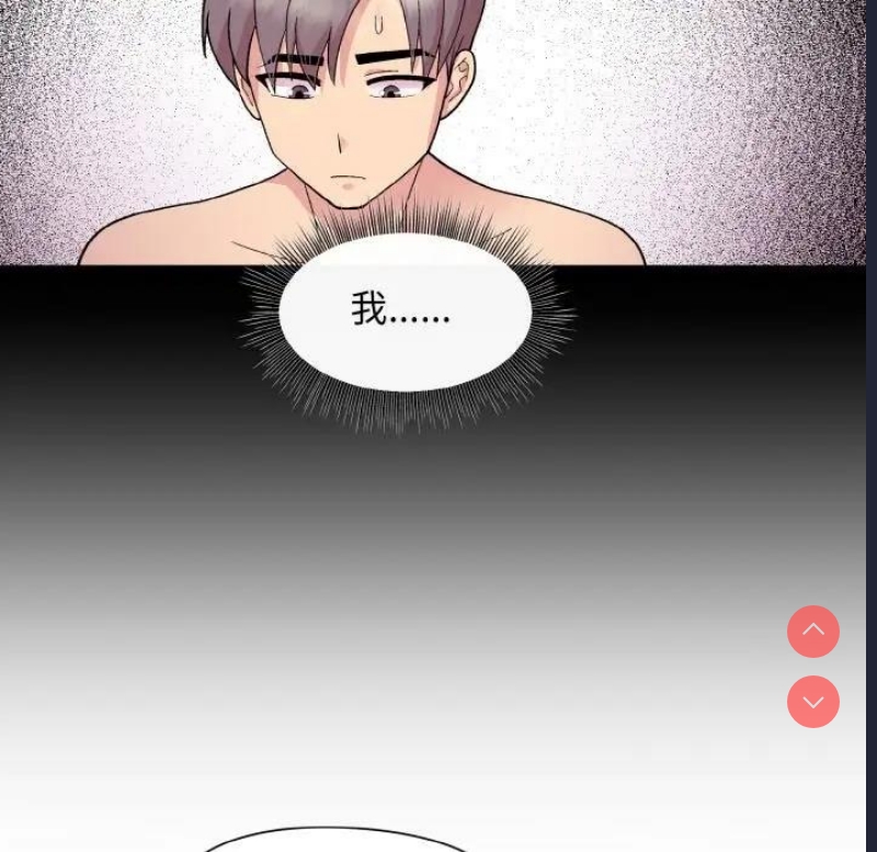 和美女上司玩游戏 第11话 第61页