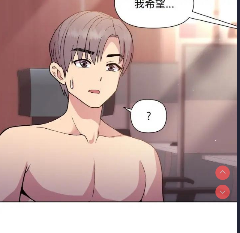 和美女上司玩游戏 第11话 第78页