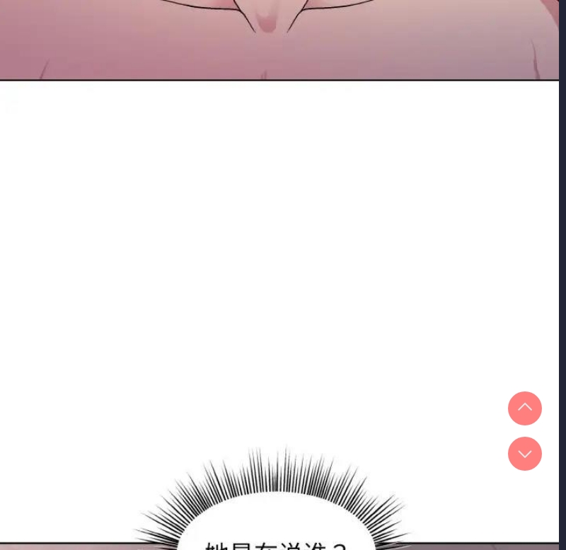 和美女上司玩游戏 第11话 第85页