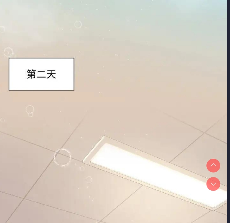 和美女上司玩游戏 第11话 第90页