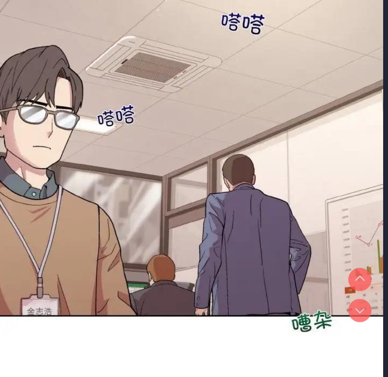 和美女上司玩游戏 第11话 第91页