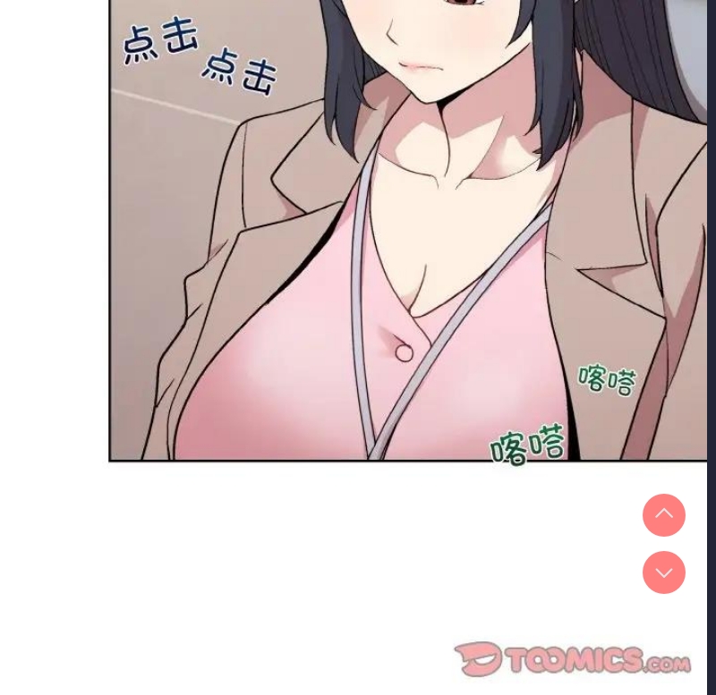 和美女上司玩游戏 第11话 第93页