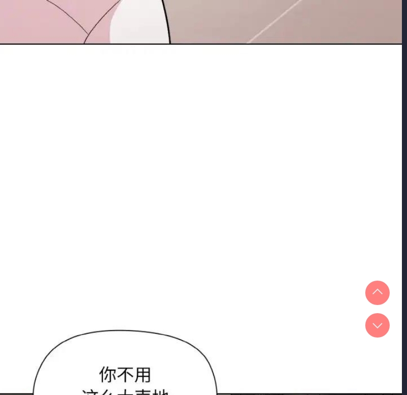 和美女上司玩游戏 第11话 第96页