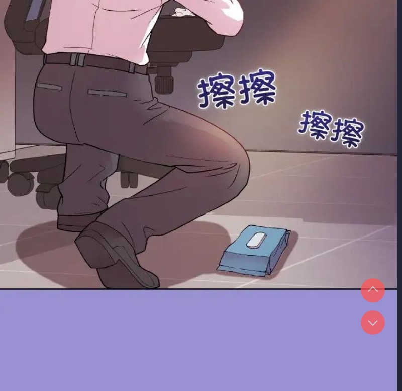 和美女上司玩游戏 第12话 第102页