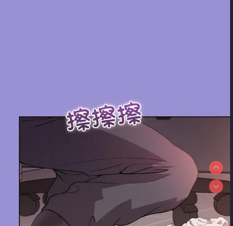 和美女上司玩游戏 第12话 第103页