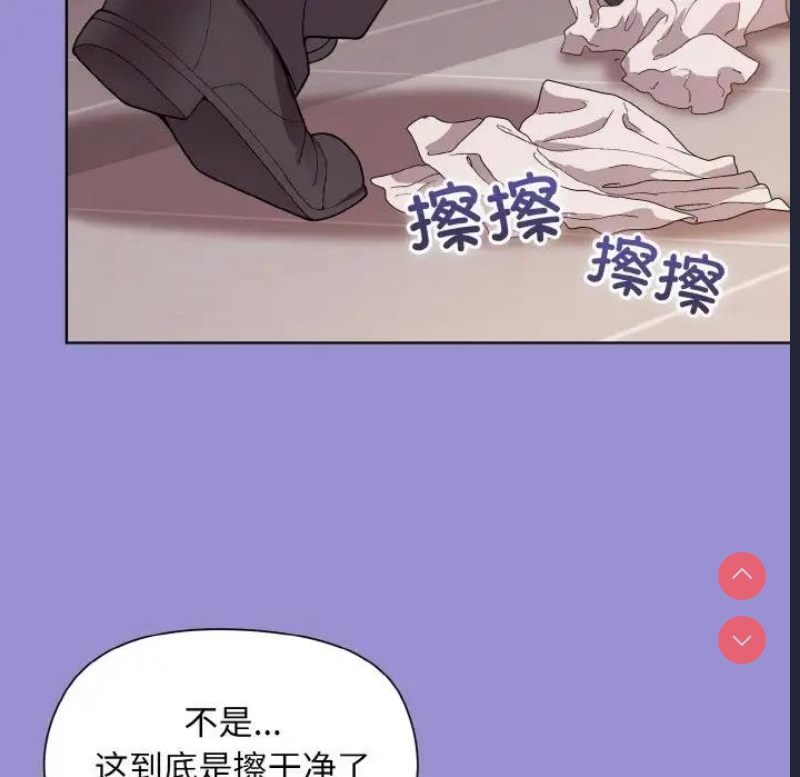 和美女上司玩游戏 第12话 第104页