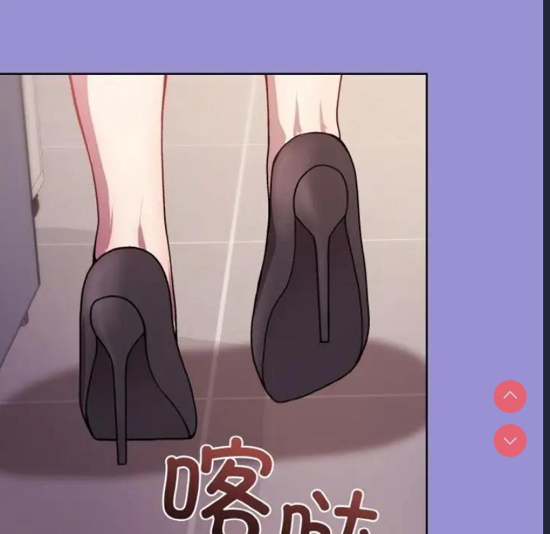 和美女上司玩游戏 第12话 第107页