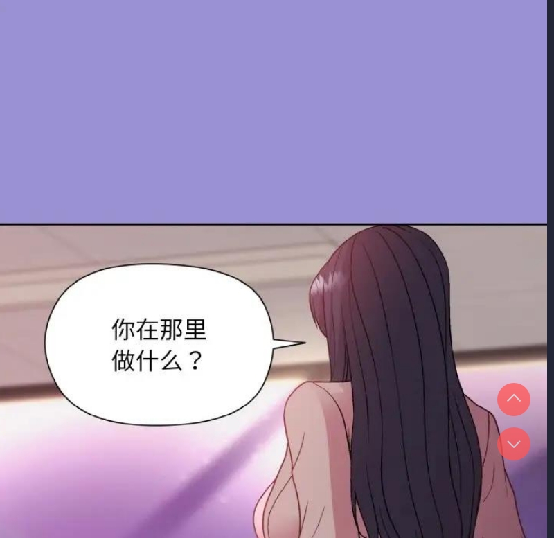和美女上司玩游戏 第12话 第115页